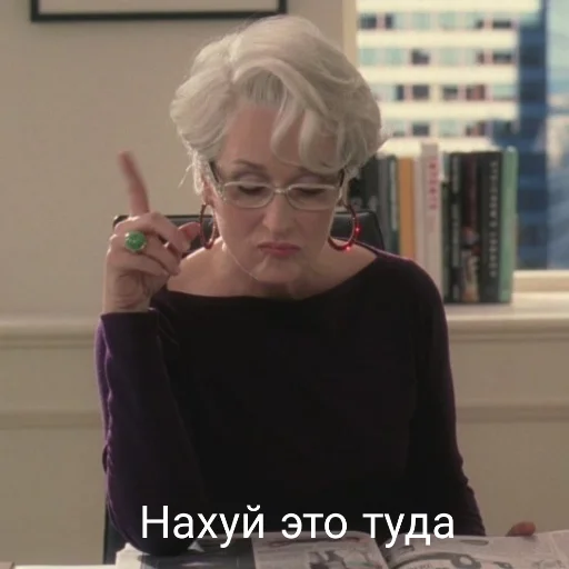 👆 Стикер «MerylStreep» для Telegram