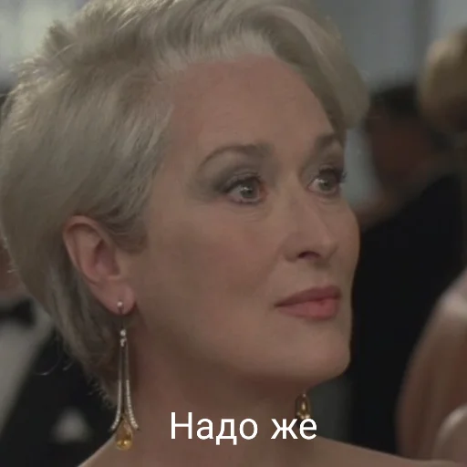 🙄 Стикер «MerylStreep» для Telegram