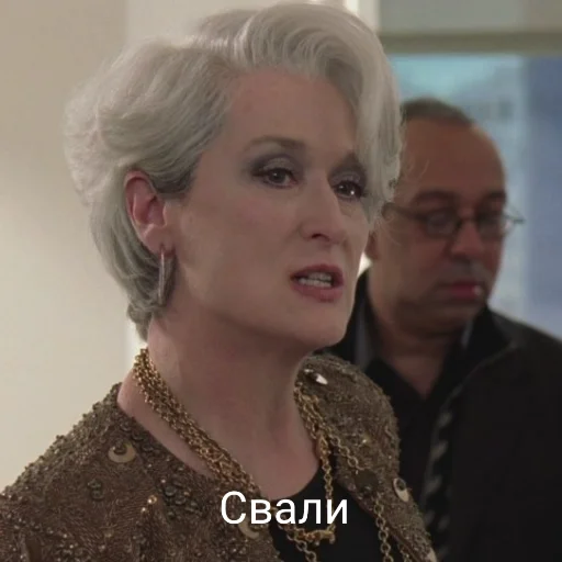 😠 Стикер «MerylStreep» для Telegram