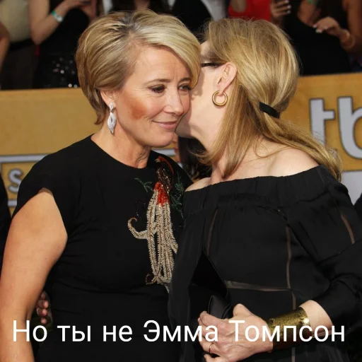 😒 Стикер «MerylStreep» для Telegram