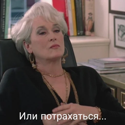 🤤 Стикер «MerylStreep» для Telegram