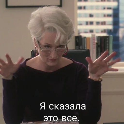 🤬 Стикер «MerylStreep» для Telegram