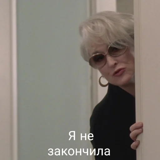 🤓 Стикер «MerylStreep» для Telegram