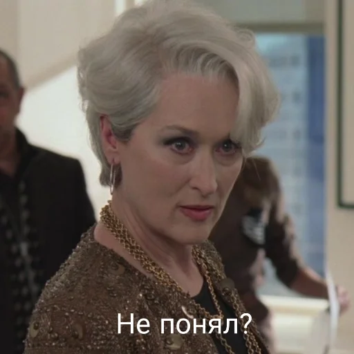 🤨 Стикер «MerylStreep» для Telegram