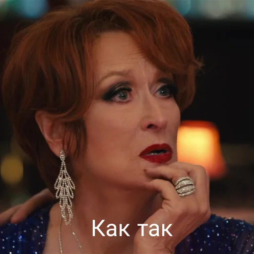 🙄 Стикер «MerylStreep» для Telegram