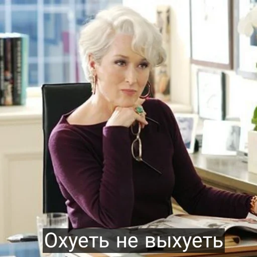 😮 Стикер «MerylStreep» для Telegram