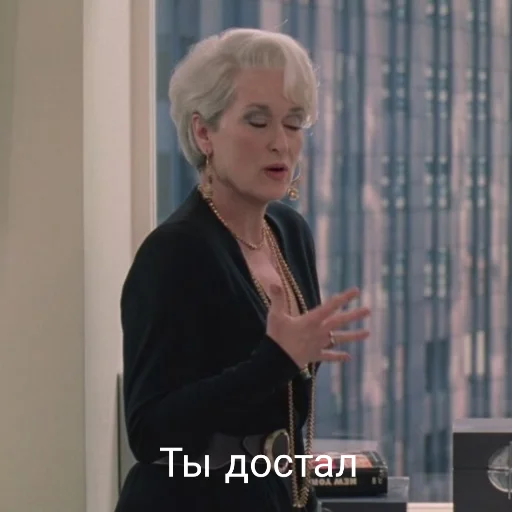 😗 Стикер «MerylStreep» для Telegram