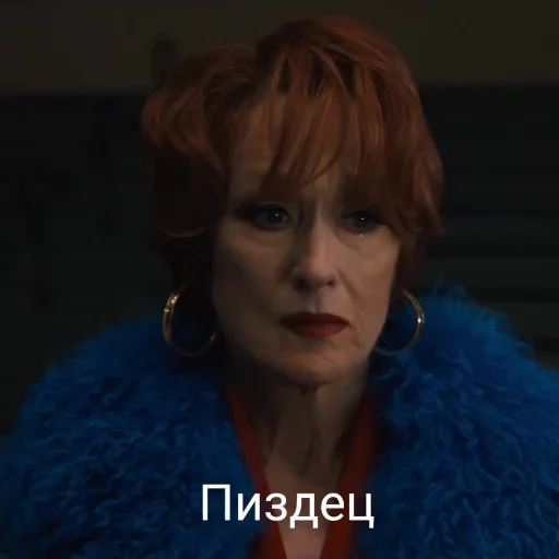 😟 Стикер «MerylStreep» для Telegram