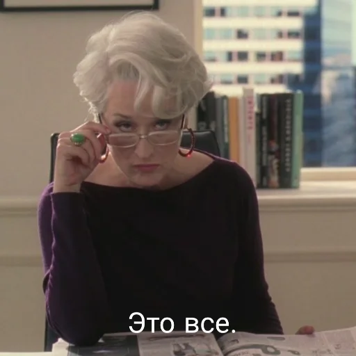 😒 Стикер «MerylStreep» для Telegram