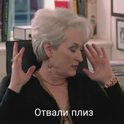 😫 Стикер «MerylStreep» для Telegram