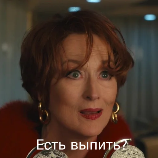 🥂 Стикер «MerylStreep» для Telegram