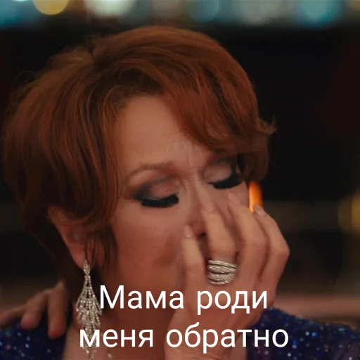 😣 Стикер «MerylStreep» для Telegram