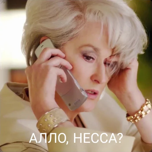 🤤 Стикер «MerylStreep» для Telegram