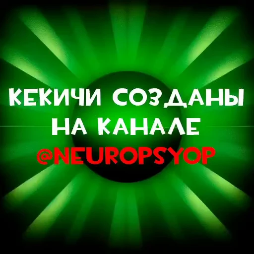 🤙 Стикер «Нейропригожин» для Telegram
