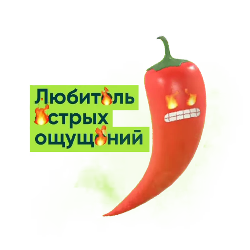🔥 Стикер «Приколдукты» для Telegram