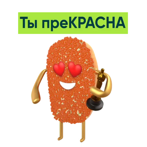 🌷 Стикер «Приколдукты» для Telegram