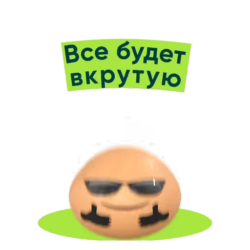 Стикерпак Приколдукты для Telegram