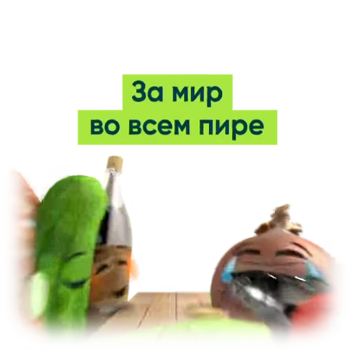 🍫 Стикер «Приколдукты» для Telegram