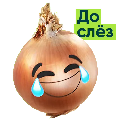 😂 Стикер «Приколдукты» для Telegram