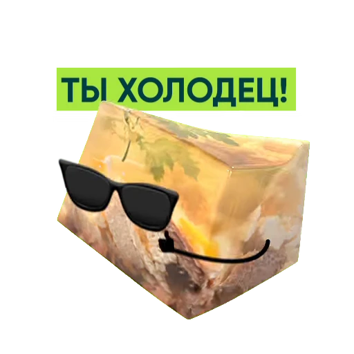 👍 Стикер «Приколдукты» для Telegram