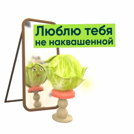 ❤️ Стикер «Приколдукты» для Telegram