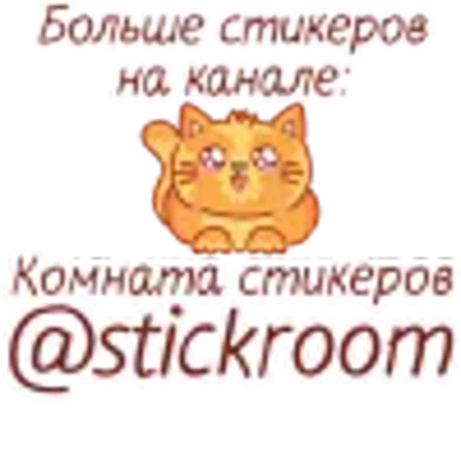 🤩 Эмодзи «Прикольные животные» для Telegram
