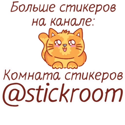 🤩 Стикер «Приколы с животными» для Telegram
