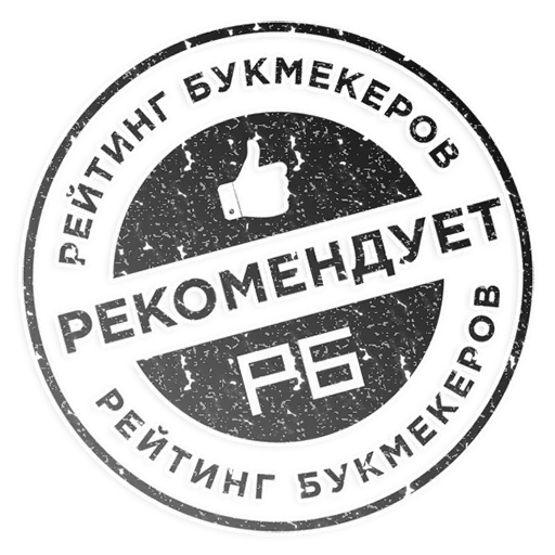 Стикерпак Пример стикеров ставок для Telegram