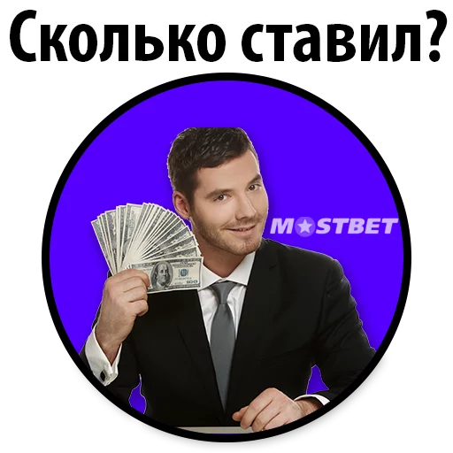 💸 Стикер «Пример стикеров ставок» для Telegram