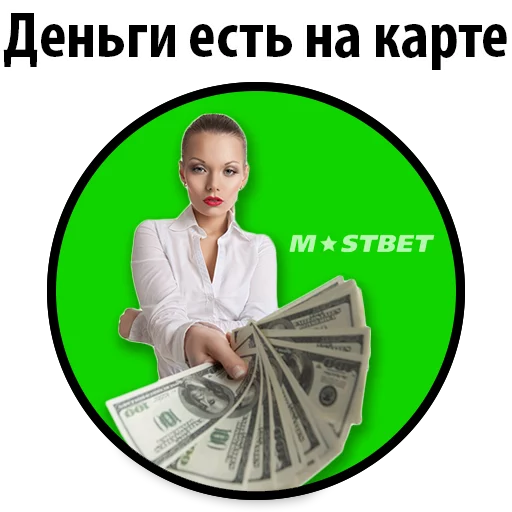💸 Стикер «Пример стикеров ставок» для Telegram