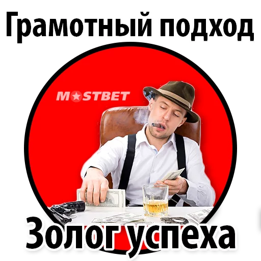 💸 Стикер «Пример стикеров ставок» для Telegram