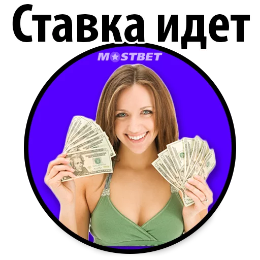 💸 Стикер «Пример стикеров ставок» для Telegram