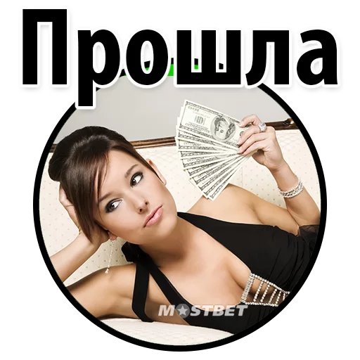 💸 Стикер «Пример стикеров ставок» для Telegram