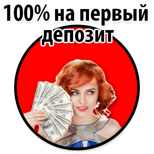 💸 Стикер «Пример стикеров ставок» для Telegram