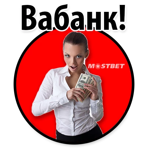 💸 Стикер «Пример стикеров ставок» для Telegram