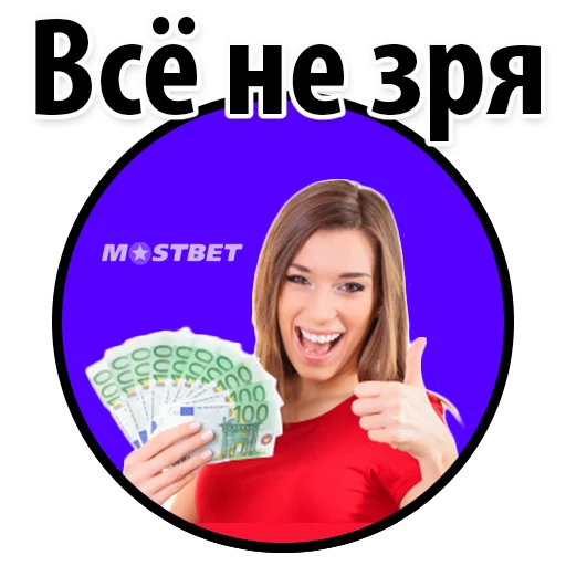 💸 Стикер «Пример стикеров ставок» для Telegram