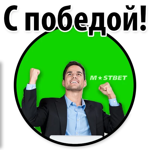 💸 Стикер «Пример стикеров ставок» для Telegram