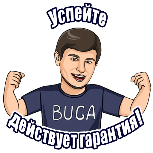 💪 Стикер «BUGA» для Telegram