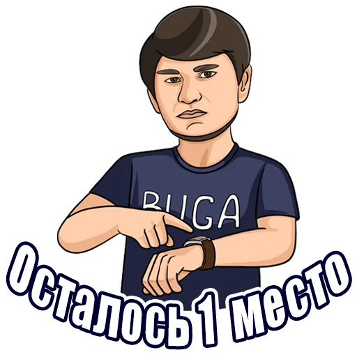 ⏰ Стикер «BUGA» для Telegram