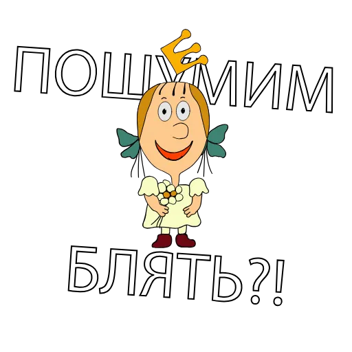 😋 Стикер «Princess» для Telegram