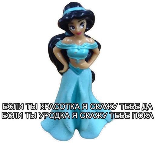 😾 Стикер «принцессы лалки» для Telegram