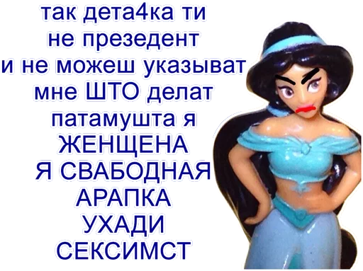 🎓 Стикер «принцессы лалки» для Telegram
