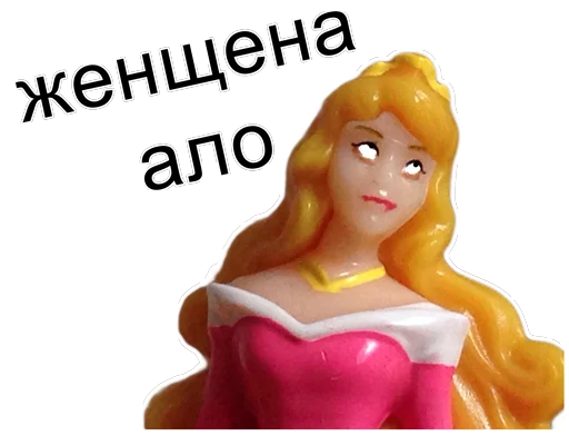 😞 Стикер «принцессы лалки» для Telegram