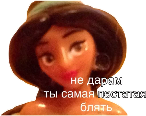 😸 Стикер «принцессы лалки» для Telegram