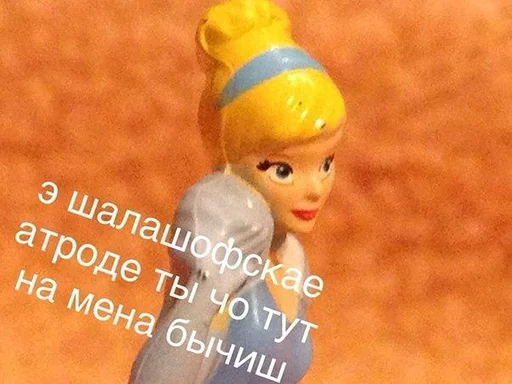 😞 Стикер «Princess» для Telegram