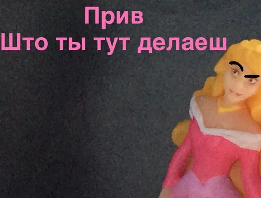 😑 Стикер «Princess» для Telegram