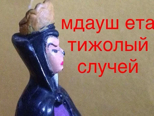 🤬 Стикер «Princess» для Telegram