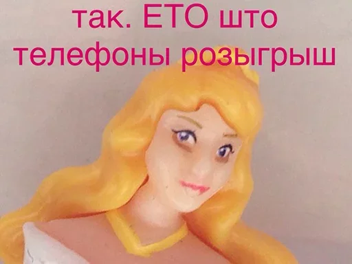 😫 Стикер «Princess» для Telegram