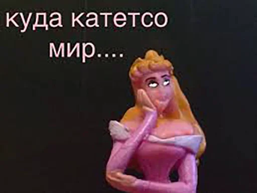 🥺 Стикер «Princess» для Telegram