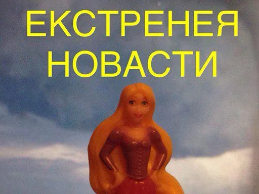 😫 Стикер «Princess» для Telegram